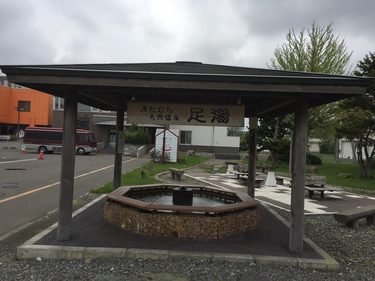 Kitamura Onsen Hotel 이와미자와 외부 사진