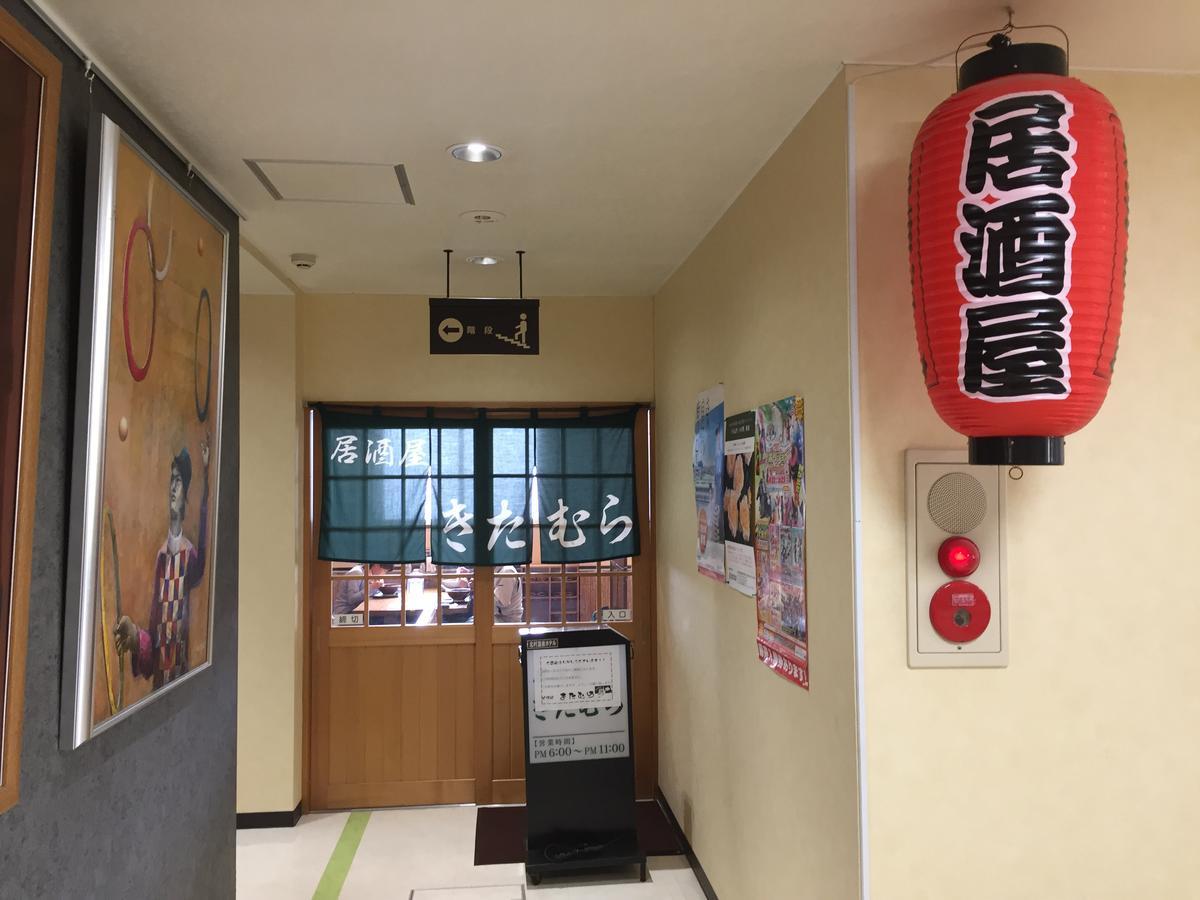 Kitamura Onsen Hotel 이와미자와 외부 사진